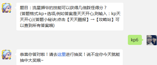 酷跑达人必看！最新刷分技巧大揭秘