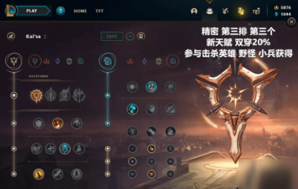 lols4天赋_天赋LOL手游_天赋lol