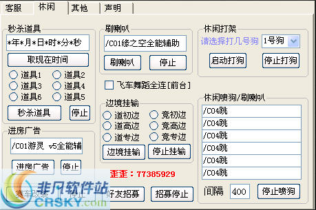 qq飞车刷级辅助免费版_飞车刷级辅助_飞车刷级辅助什么最好