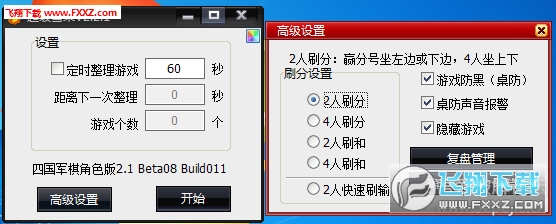 四国军棋刷分器_四国军棋刷分器_四国军棋刷分器