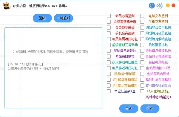 cf签到脚本错误_脚本签到会封号吗_app签到脚本