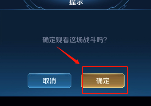 lol观战模式按键_lol观战没反应_lol观战模式进不去