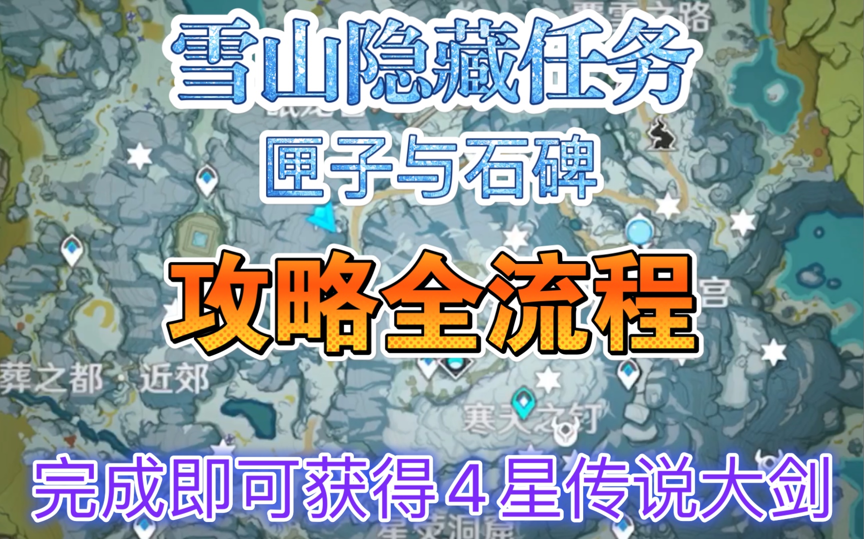 梦幻西游诛仙隐藏任务教学_梦幻隐藏诛仙任务攻略_梦幻诛仙2隐藏任务