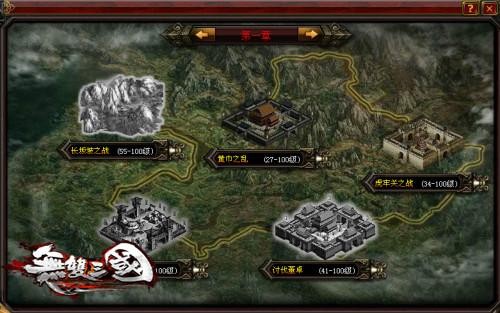 三国无双6无双模式_三国无双6psp_真三国无双6pc版