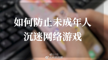 盛大防沉迷系统：保护未成年人，智能灵活应对