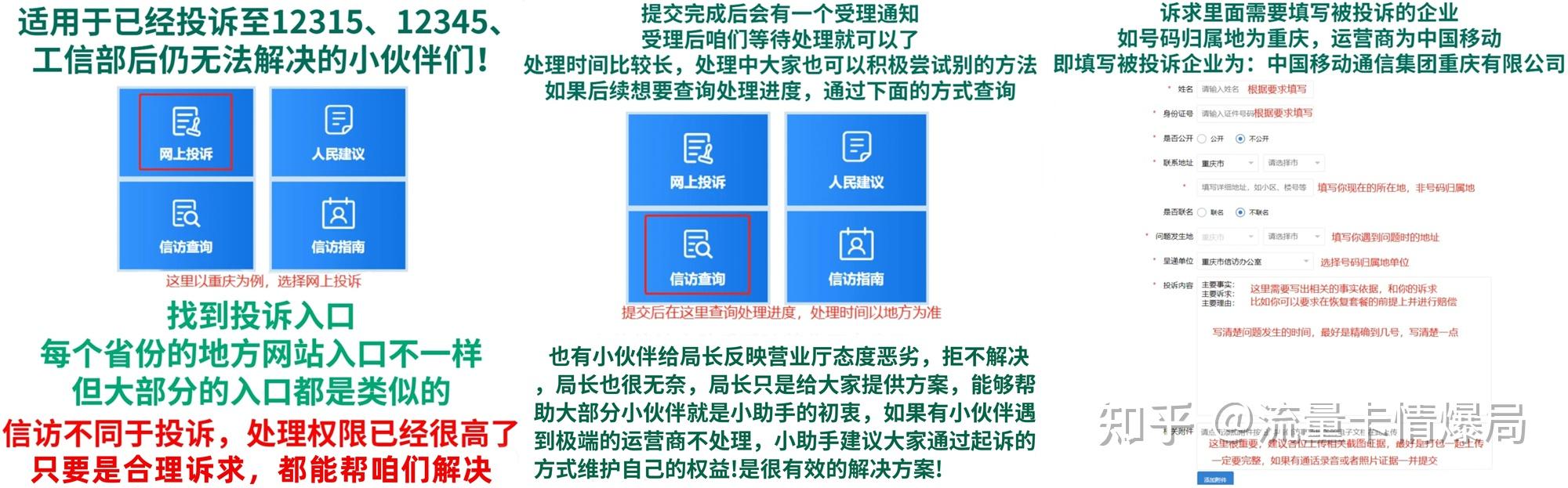 手机被盗用？3招教你秒懂