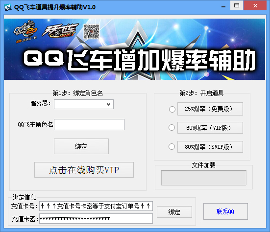 qq飞车辅助哪个最好_qq飞车辅助刷级_qq飞车手游刷级辅助