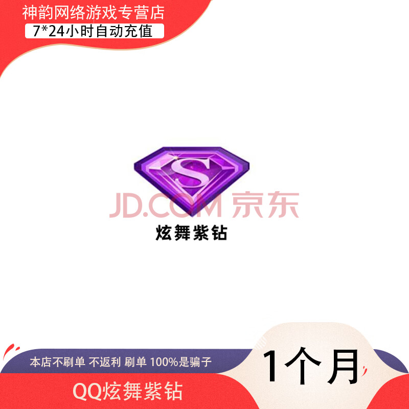 qq堂紫钻_qq堂紫钻有经验加成吗_qq堂紫钻可以单人探险吗