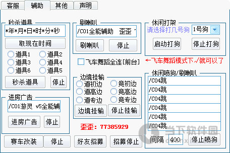 qq飞车手游刷级辅助_qq飞车辅助刷级_qq飞车辅助哪个最好