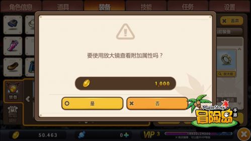 冒险岛放大镜：勇敢尝试，团队合作，共创奇迹