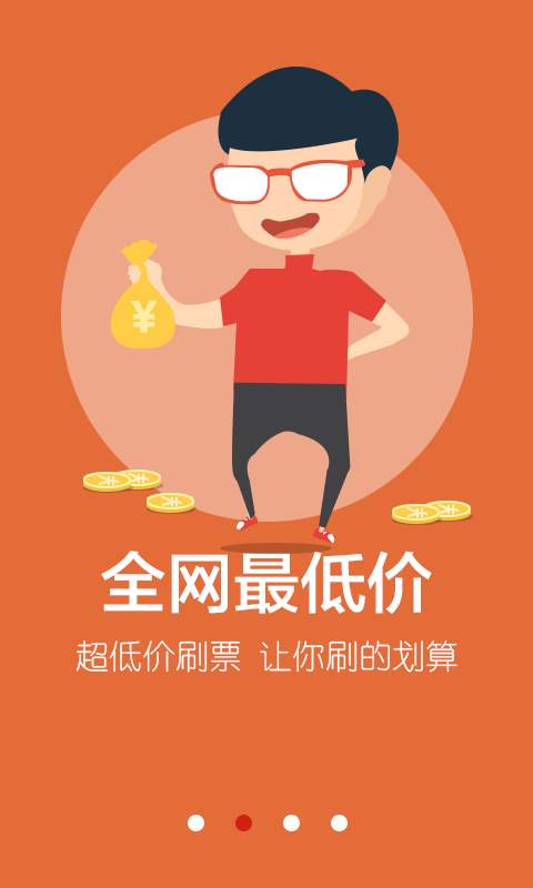 下载买卖通app_买通卖通下载_买卖通下载