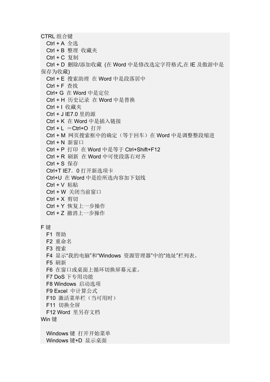 潜艇指挥官必备！猎杀潜航3快捷键大揭秘