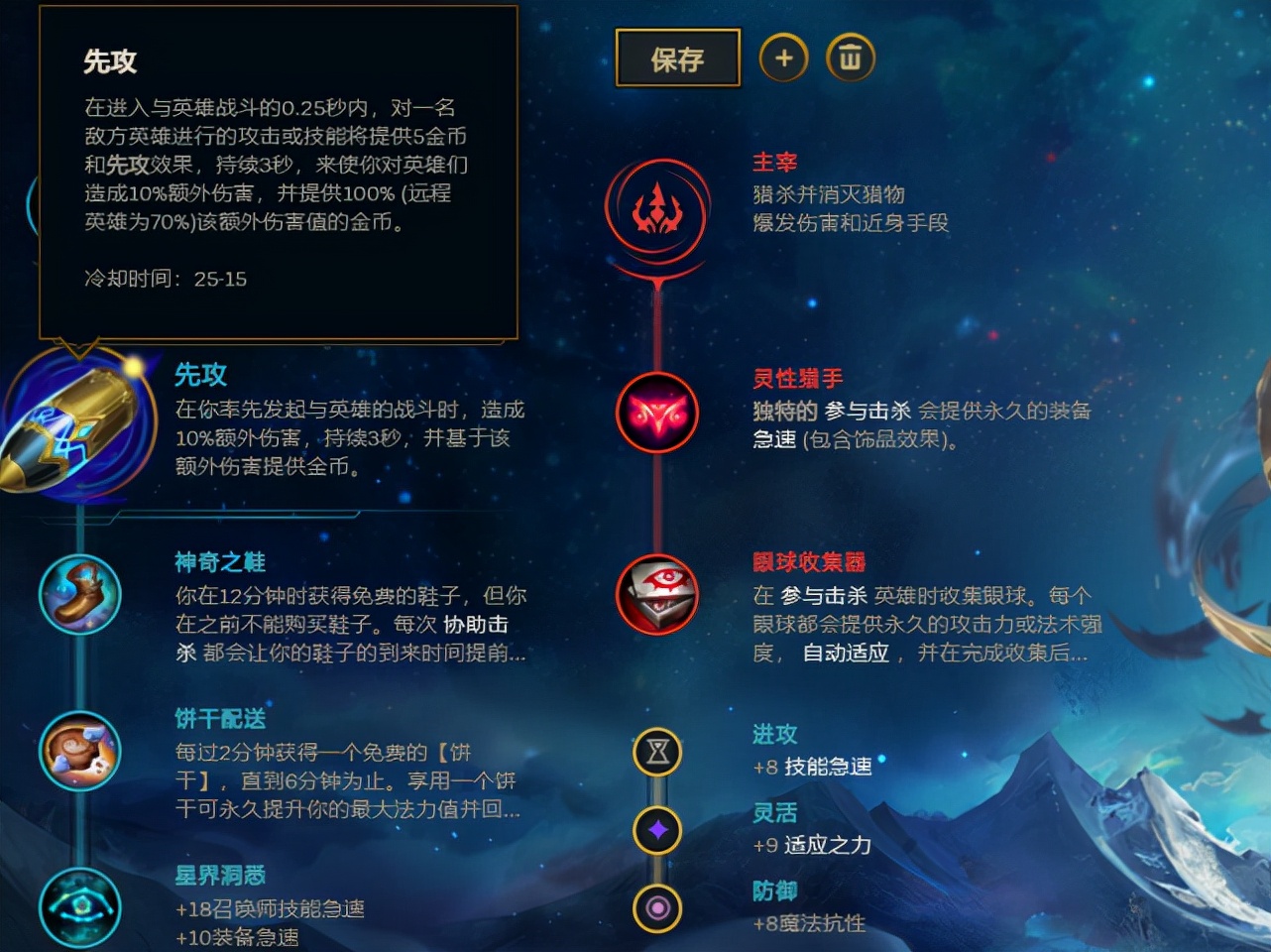 天赋LOL手游_lols4天赋_天赋lol