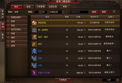 dota 黑市商人_魔兽黑市商人_黑市商人规则