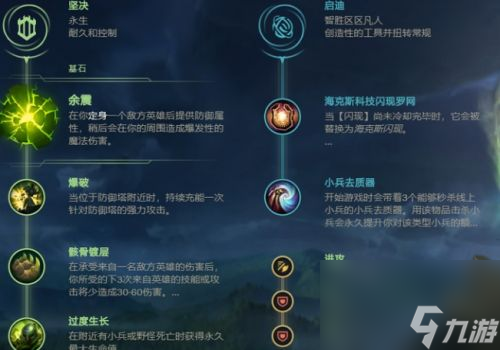 lol符文融合_英雄联盟符文怎么合成_英雄联盟符文合成在哪