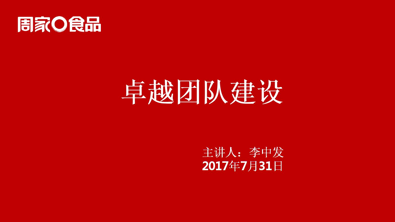 傲视天地石达开_傲视天地决_傲视天地houzhiyuan