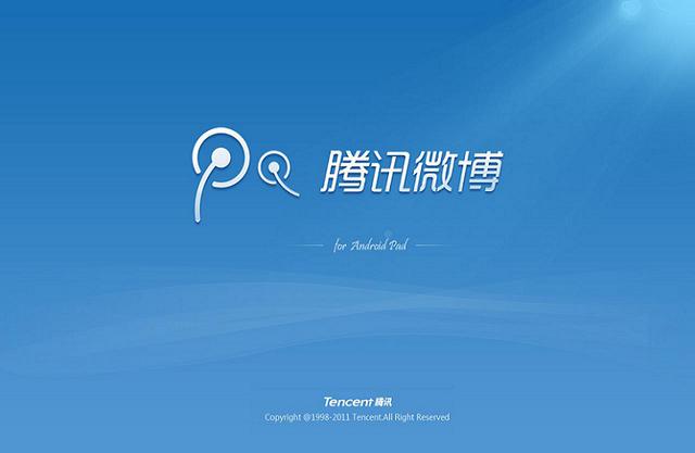 腾讯qq2008_腾讯2008年股价最低是多少_腾讯2008年市值多少亿