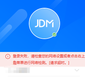 dnf登录失败_登录失败禁用当前的账户_登录失败dns解析失败