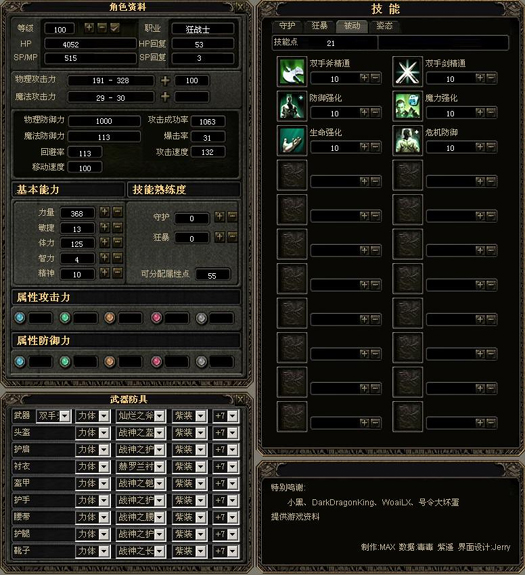 富甲天下3免cd补丁_单机富甲天下_富甲天下5破解补丁