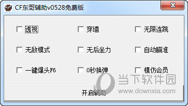 cf刷火麒麟软件_cf火麒麟使用技巧教学_火麒麟刷网