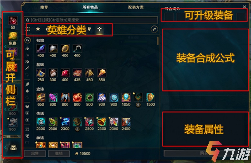 英雄出装lol_英雄出装联盟怎么出_英雄联盟英雄出装