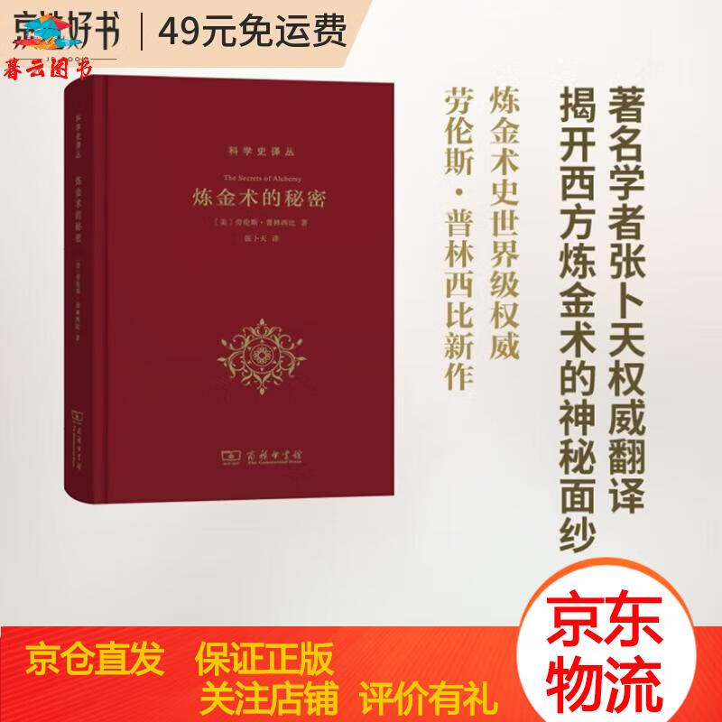 炼金术加点_炼金圣士加点_圣术炼金