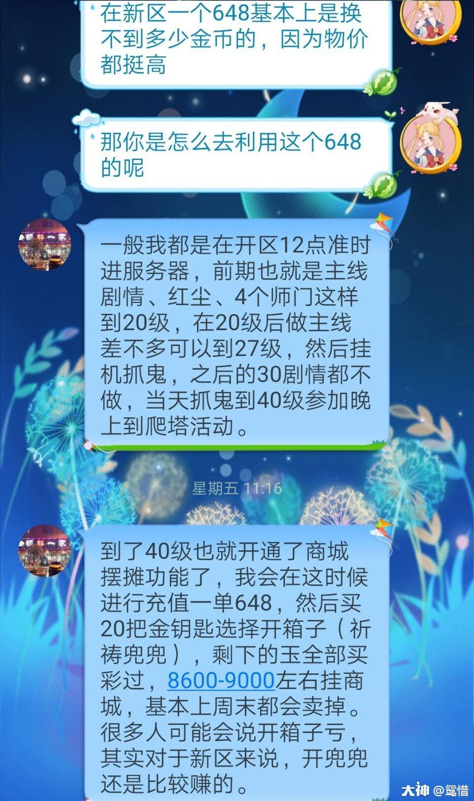 梦幻西游经验计算器_梦幻经验计算_梦幻西游经验计算器