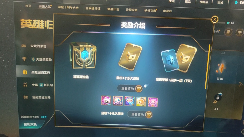 赠送英雄后自己还有吗_赠送英雄碎片_lol赠送英雄