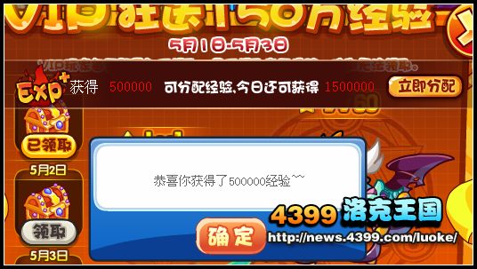 洛克王国实名注册_洛克王国实名注册在哪2023_洛克王国实名注册有什么奖励