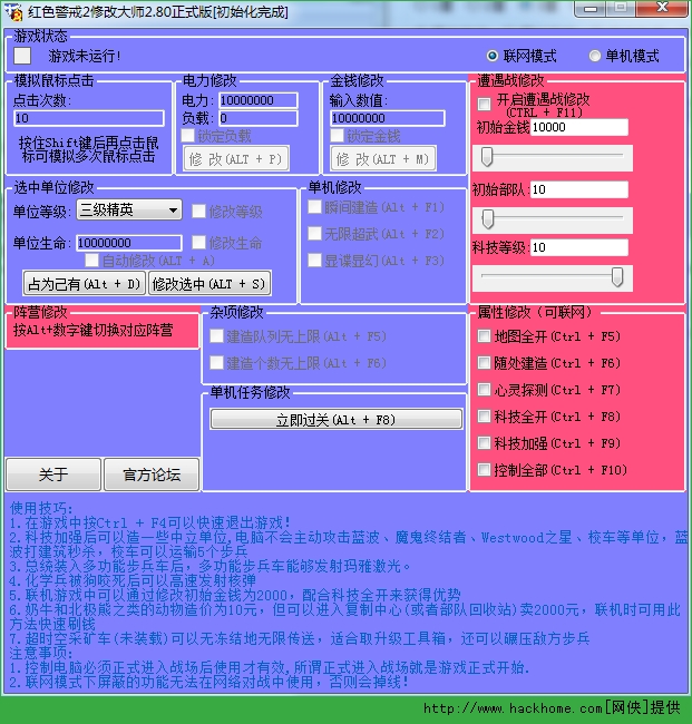 新绝代双骄1修改器怎么用_新绝代双骄2修改器_新绝代双骄作弊