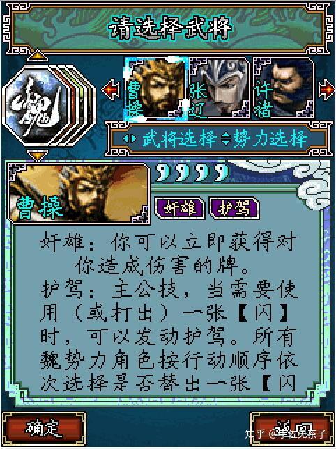 三国志12隐藏武将_武将三国攻略_武将三国志攻略