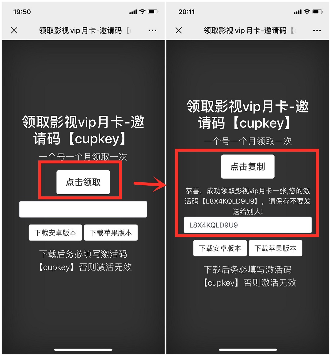 炫斗之王 激活码_cdk兑换码qq炫舞_炫斗之王皮肤