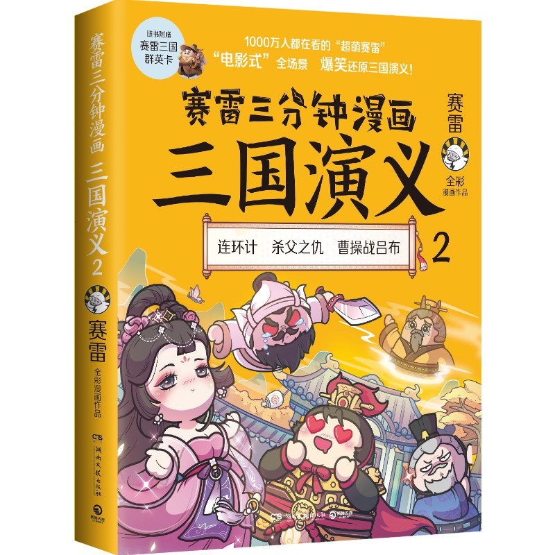 三国群英传私服网_三国群英传单机手游下载_三国群英传sf发布平台