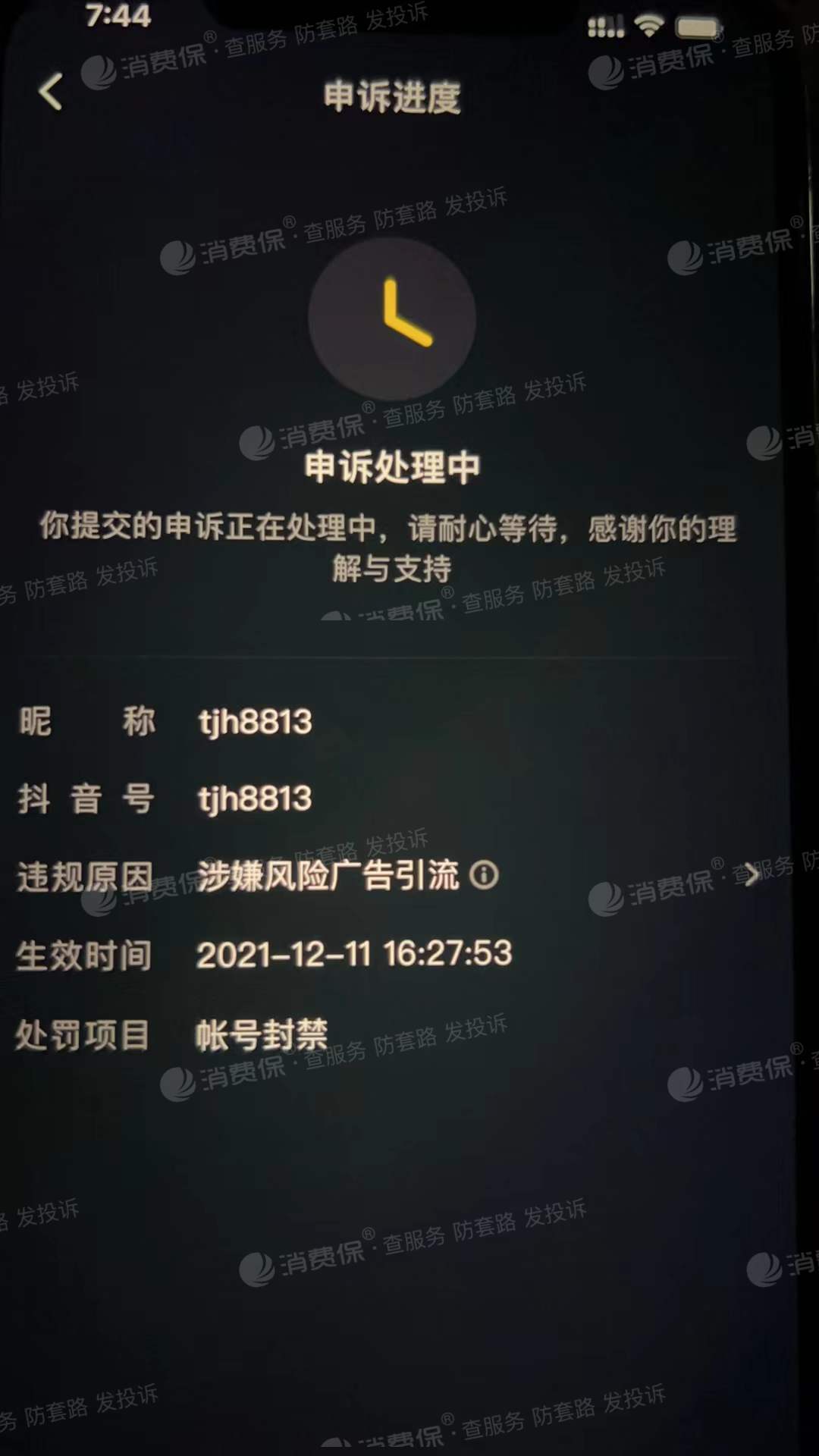 dnf申诉_dnf申诉网站_申诉dnf解封不符合被盗模型