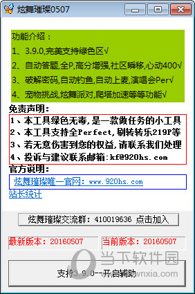 炫舞挂ip_西西外f挂网炫舞_炫舞开挂视频