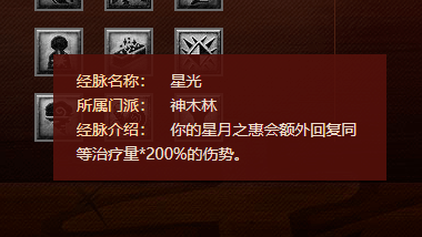 九阴真经门派刺探_九阴真经刺探掌门令_九阴真经门派刺探任务怎么做