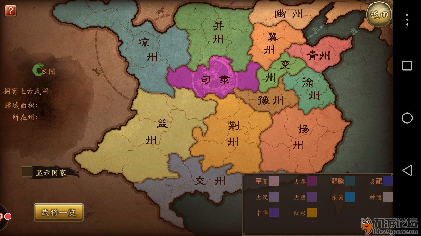 PSP真三国无双游戏玩家必看：赢在武将选择与地图熟悉