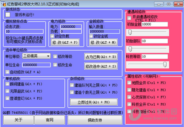 新绝代双骄2修改器：三大优势让你游戏如虎添翼