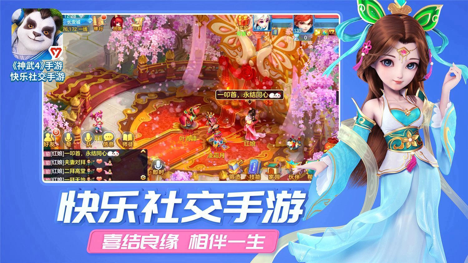 飞鱼湖梦想世界答题器_梦想世界飞鱼湖答题器_神武飞鱼答题器