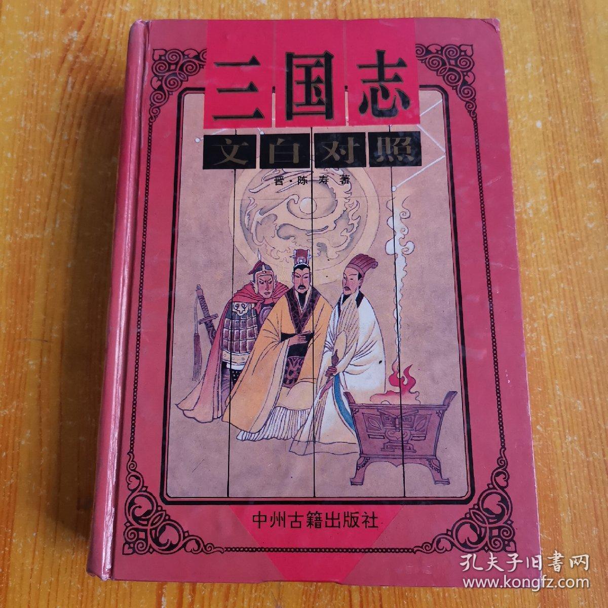 三国志中文版免费下载_三国志13中文版_三国志中文版下载