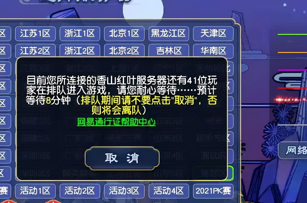 梦幻西游开区时间表_梦幻西游开区时间表全_梦幻开区时间2021