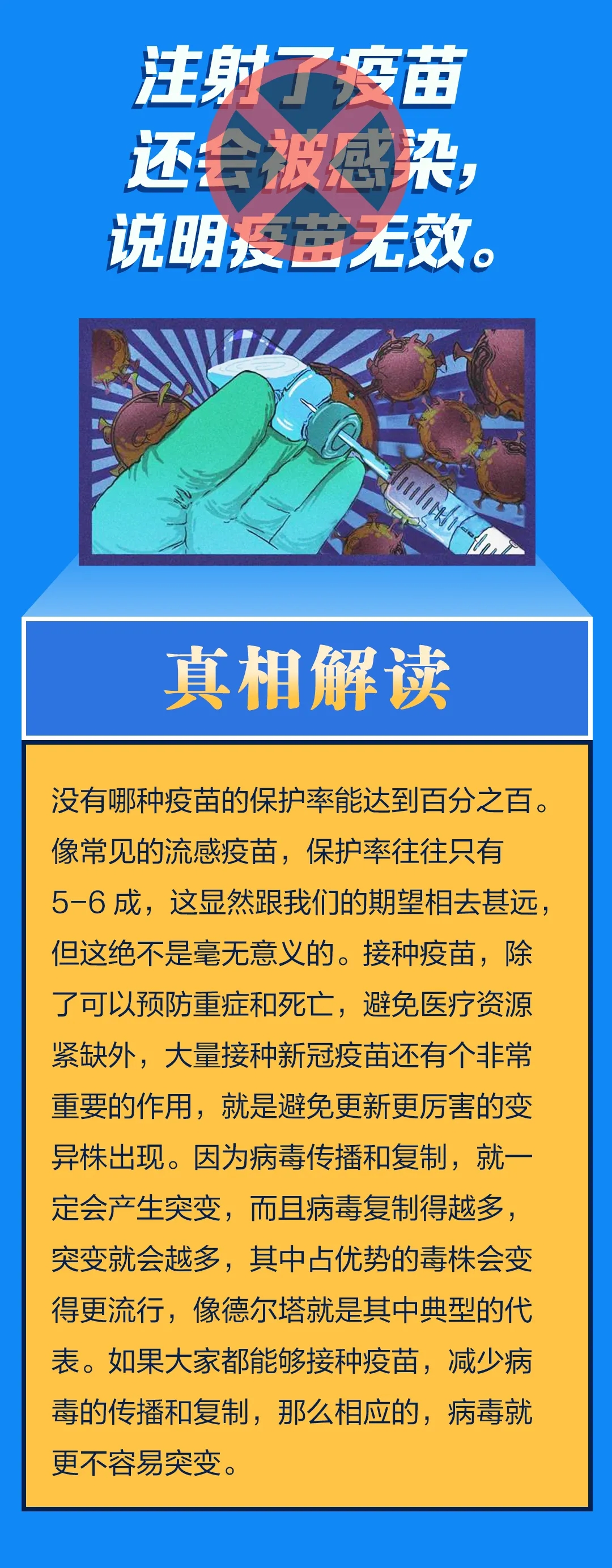 暗黑疫苗换什么_暗黑疫苗_暗黑疫苗任务改重复