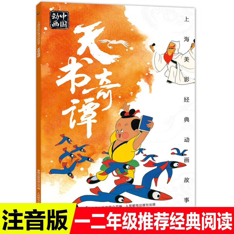 天书奇谭临江仙：离奇剧情、绝美画面、多样玩法，这款游戏到底如何？