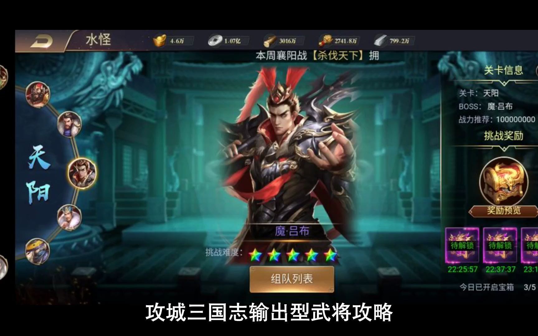 武将三国攻略_三国志12隐藏武将_武将三国志攻略