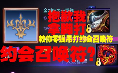 lol幸运召唤师9月_lol幸运召唤师一月_lol幸运召唤师2021四月