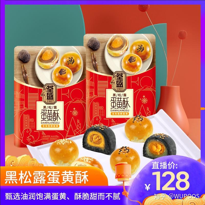 古剑奇谭月饼礼盒_古剑奇谭二月饼食谱_古剑奇谭2月饼