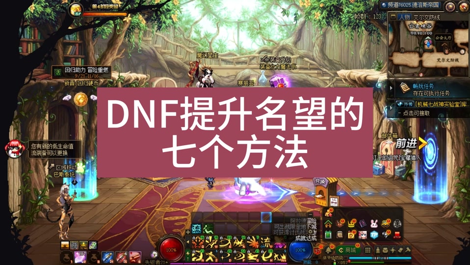 dnf在线玩_dnf网页官网_dnf最高同时在线