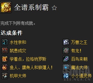 魔兽成就攻略_绣湖案件23攻略成就_wow成就攻略