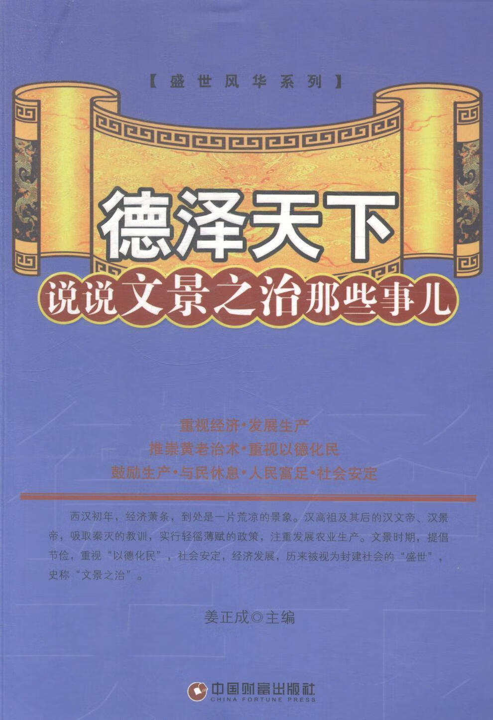 天下创世补丁_富甲天下4文字补丁_三国群英传5天下归魏补丁