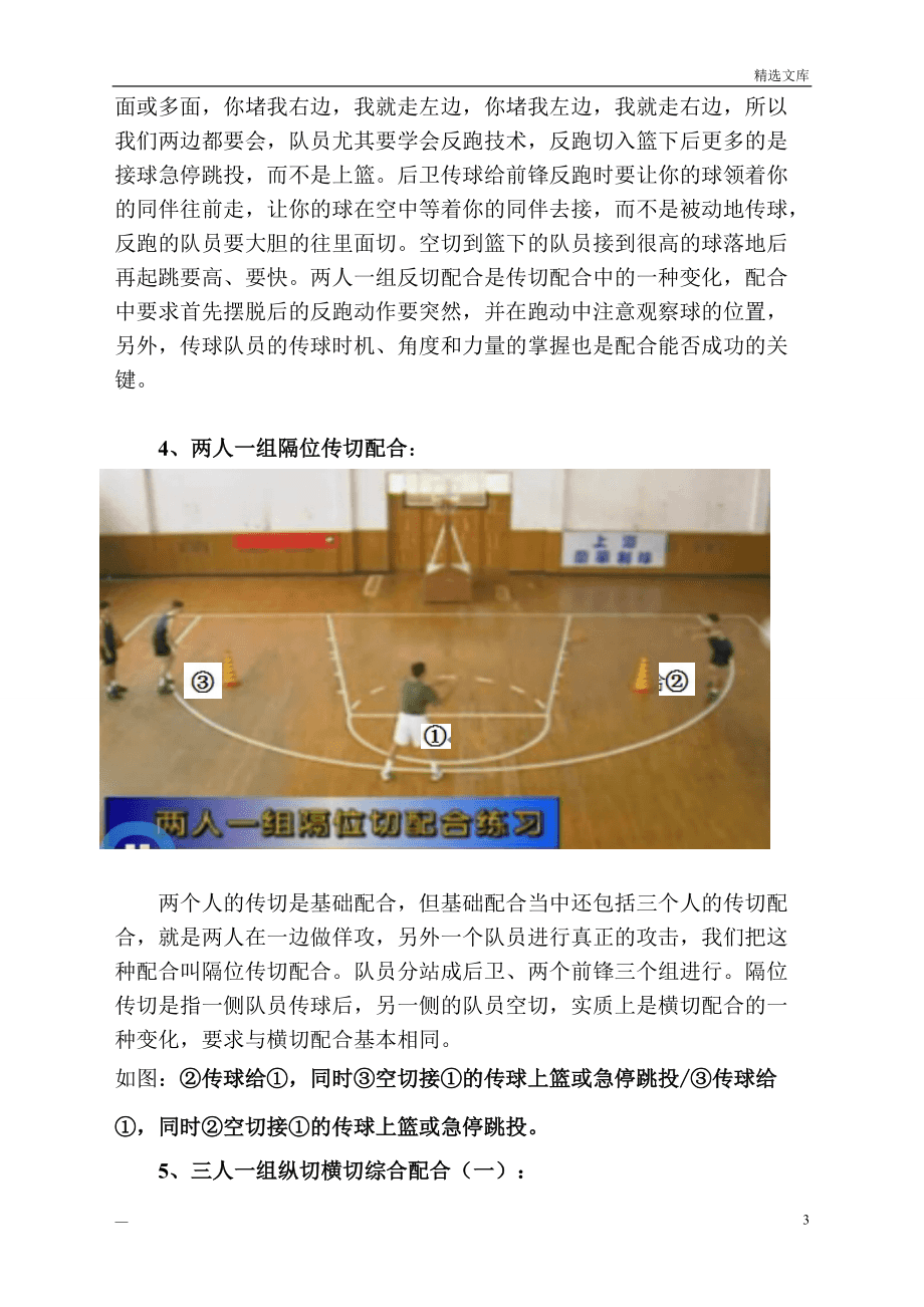 操作系统_操作性条件反射_nba2k操作